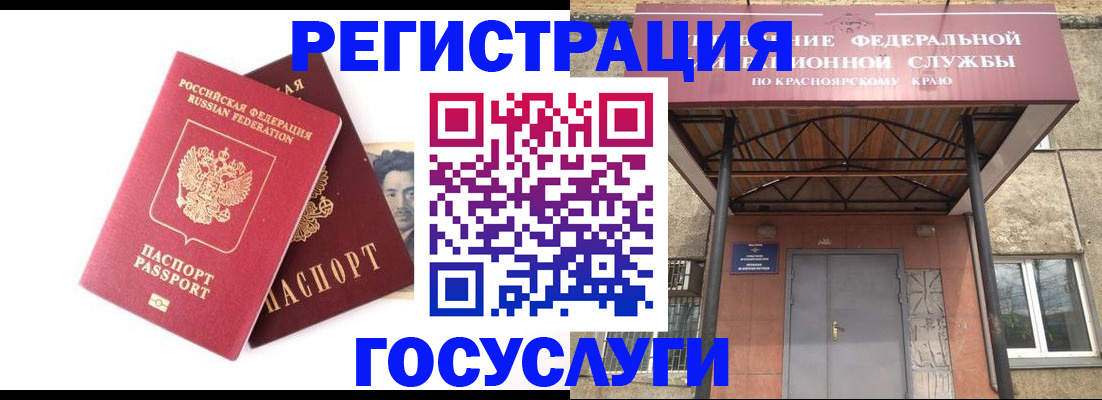 прописка паспорт в Якутии