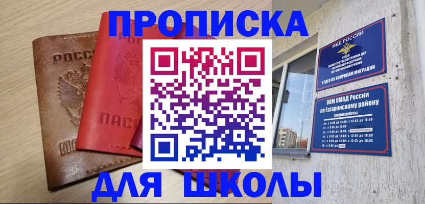 временная регистрация гарантия в Якутии