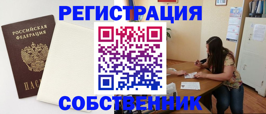 временная регистрация недорого в Якутии