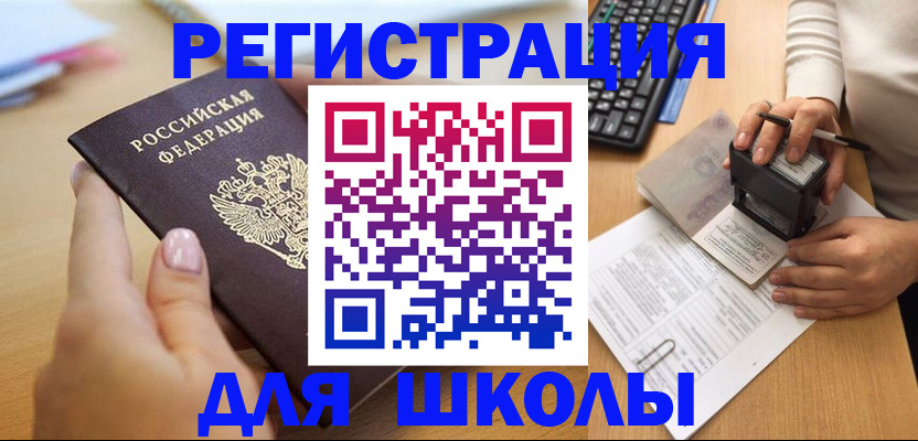 прописка иностранных граждан в Якутии