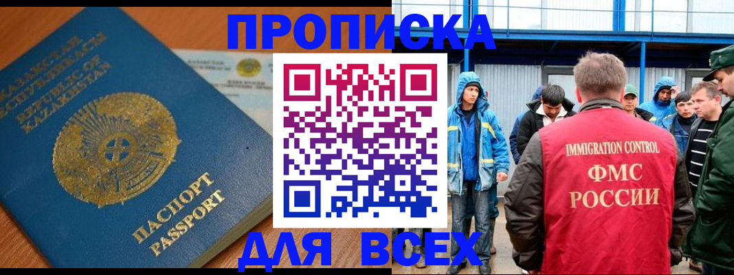 временная регистрация собственник в Якутии